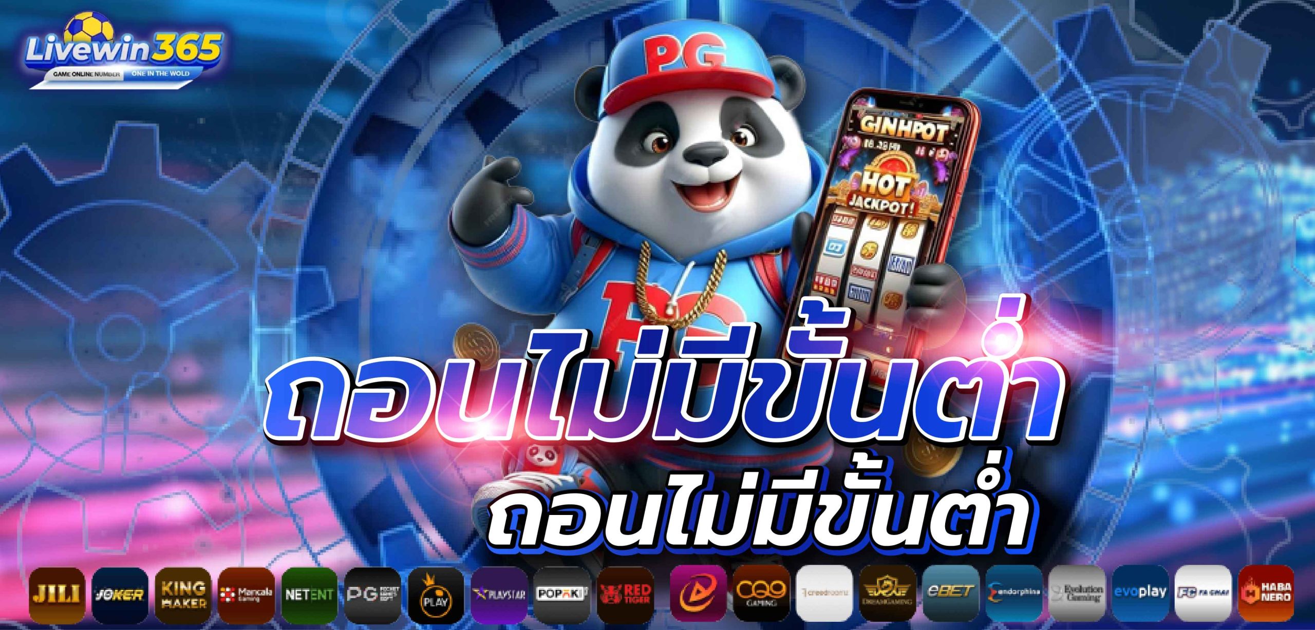 Pragmatic Play ค่ายเกมสล็อตที่นักเดิมพันต้องรู้จัก livewin365
