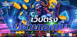 บาคาร่าแตกง่าย ลุ้นโบนัสก้อนโตทุกวัน